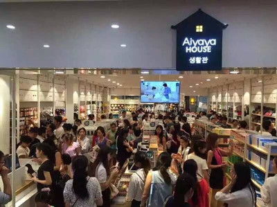 哎呀呀生活館 高品質(zhì)與高性價(jià)比并行，贏得消費(fèi)者青睞